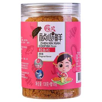 Zhenshang cod floss 150g children's meat floss baby food supplement