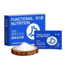 ແມວທີ່ຮັກແພງ Probiotics Dog Gastrointestinal Bao Pet Special Conditioning gastrointestinal ຮາກ, ຖອກທ້ອງ, ແລະຖອກທ້ອງສໍາລັບແມວຫນຸ່ມແລະຫມາ