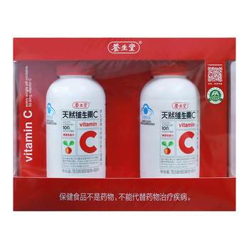 Yangshengtang natural vitamin c chewable tablets enhance immunity