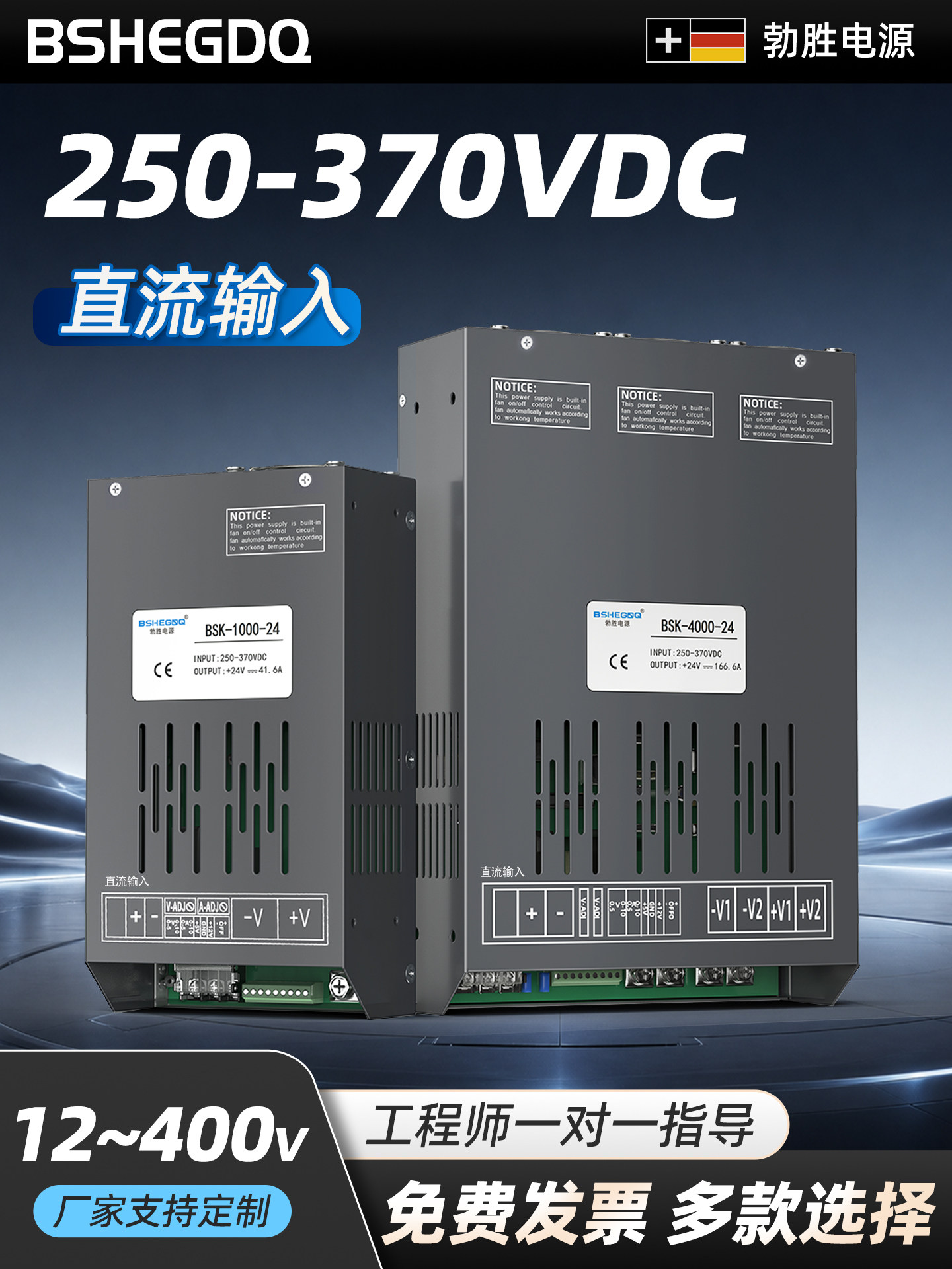 แหล่งจ่ายไฟแบบสวิตชิ่งกำลังสูง 250~370V DC แปลงไฟฟ้ากระแสตรงเป็นกระแสตรง พร้อมแรงดันอนาล็อก และมีหม้อแปลงควบคุมภายนอก