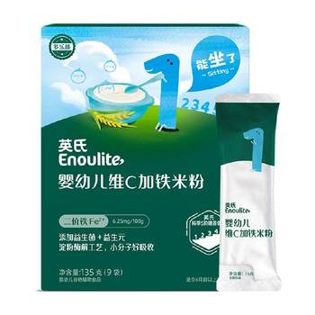 Ying's baby high speed rice noodles individually packaged 6 months