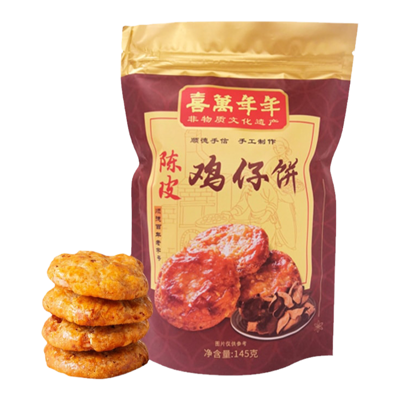 喜萬年年正宗雞仔餅 佛山道地雞仔餅零食 中式糕點茶點雞仔餅 145克獨立包裝雞仔餅 廣東順德陳皮雞仔餅-Taobao-Tmall