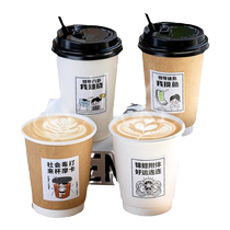 Disposable coffee cup stickers milk tea hot drinking cupcakes with lid packed outside with cup home Commercial thickened cupcakes