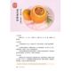 Snacks and small prescriptions are better than small medicines. Han Xuejie's twenty-four solar terms health care notes are more suitable for Chinese people. Shen's women's wisdom health care concept. Solar term health care methods. Diet therapy recipes. Traditional Chinese medicine health care books.