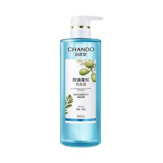 Chando oil control fluffy shampoo refreshing oily head shampoo non-greasy shampoo