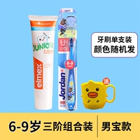 Набор третьего порядка [мужская модель сокровищ]]