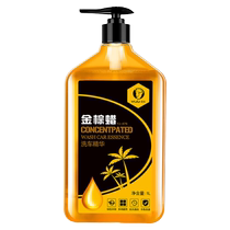 Car wash liquid water wax high foam white car cleaning agent powerful decontamination wax water wipe-free black car special coating set