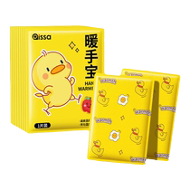 Self-heating hand warmer stick hand warmer egg heating bag for primary school students mini winter warm baby portable disposable