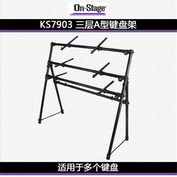 On Stage 키보드 스탠드 전자 키보드 신디사이저 전자 피아노 스탠드 X 타입 Z 타입 T 타입 더블 레이어 3 레이어 항공기 스탠드