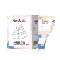 Milk powder bag portable disposable out-of-the-bag small refreshing for outside with storage of milk powder Milk Powder Deposit with baby