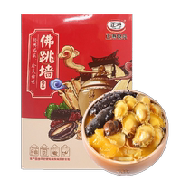 Zhenggang Authentique soupe dorée Bouddha saute par-dessus le mur 1 boîte de 5 kg * 1 de soupe dormeau de concombre de mer et de gueule de poisson chauffée et prête à manger Coffret cadeau du Nouvel An