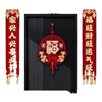 Five Blessings 2024 Magnetic New Spring Festival New Couplet Flocking Entry Door New Home New Year Blessing Pendant
