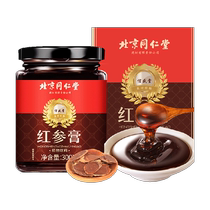 Beijing Tongrentang Red Ginseng Vitality Cream Womens Nourishing and Beauty Highly Concentrated Red Ginseng Drinking Liquid 24 Flavors Red Ginseng Cream
