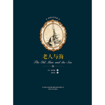 World literary masterpiece The Old Man and the Sea e-book is non-returnable and non-exchangeable