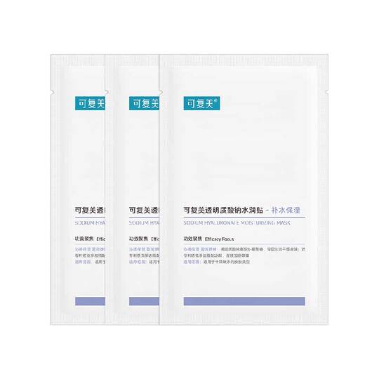 可复美透明质酸钠大水膜3片补水保湿沁润皮肤面膜舒缓敏肌面膜