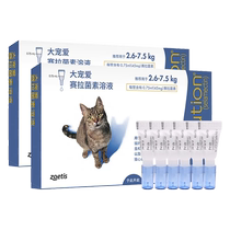 (Self-operated) Dapai 6%0 75ml adult cat flea removal internal and external insect repellent drops 12 pieces