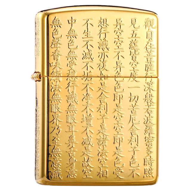 Zippo lighter gold-plated pannuo heart sutra
