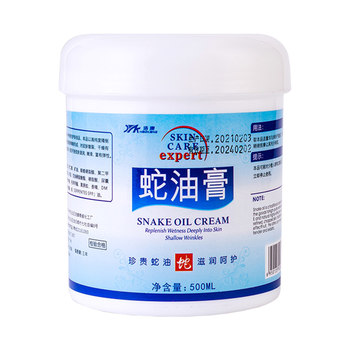 Foot bath snake oil ointment no-wash foot massage shop special massage oil