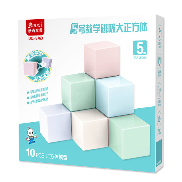 Magnetic cube 5cm object observation teaching aid