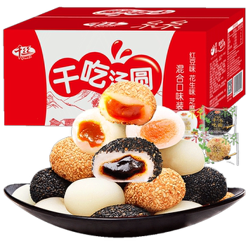 5 pounds of dry glutinous rice balls, about 90 pieces of mixed flavor