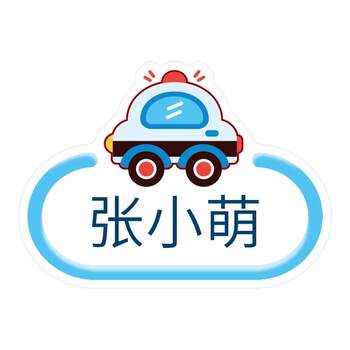 Baby ironing name sticker ປ້າຍກັນນໍ້າບໍ່ມີຮອຍຕໍ່