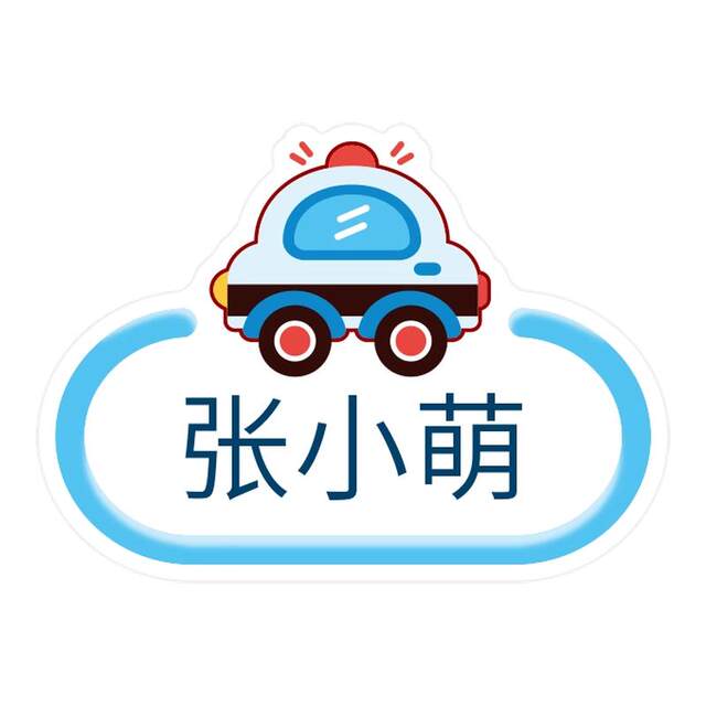 Baby Ironing Name Sticker ປ້າຍກັນນໍ້າບໍ່ມີຮອຍຕໍ່