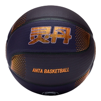 ANTA Childrens Basketball 2024 New Mens and Womens Outdoor Basketball Inflatable High Elasticity Basketball for All Seasons