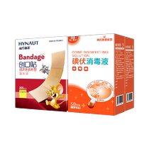 Haishi Hainuo Medical Economic Band-Aid 100 pieces of iodophor cotton swabs 100 pieces of wound anti-wear foot hemostasis combination pack