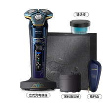 Philips Guobo Mens Shaver S7888 Electric Shaver Electric Shaver Wireless Cleaning Gift Box for Boyfriend