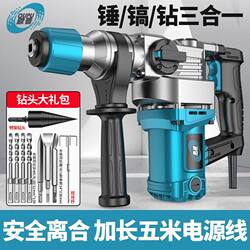 Electric Hammer, Electric Chisel, Copper-Core Electric Hammer, High-Power Three-Purpose Impact Drill, Household Slotting and Wall Demolition Tool, Heavy-Duty Electric Chisel for Concrete