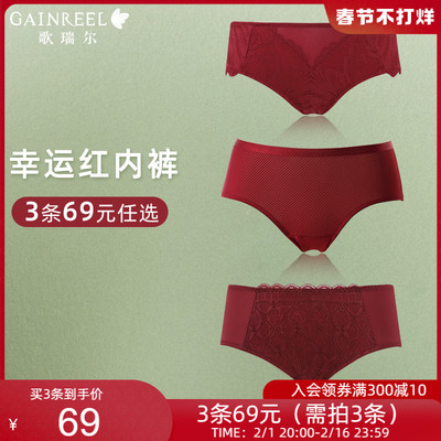 taobao agent Red coloring book, breathable birthday charm, underwear