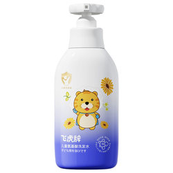 Feihu Brand Children's Amino Acid Shampoo, Special Oil Control, Anti-dandruff and Anti-itching, Authentic Zhongda Boys and Girls Official