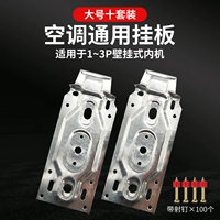 Комплект, большая подвесная доска, 100 шт