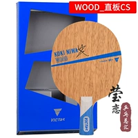 Koki Niwa Wood_strack CS