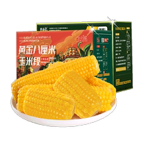 Foci Small Beauty Yellow Glutinous Corn Inner Mongolia Fresh Bract Rice Vacuum Packing Substitute Meal Coarse Grain Non-Northeast Fruits Corn