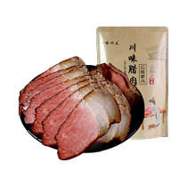 Marais arrière du Sichuan Exclusif Viande de Rag 250g Zhengzong Sichuan production spéciale maison de ferme en bois de chauffage bois salé séché à lair séché