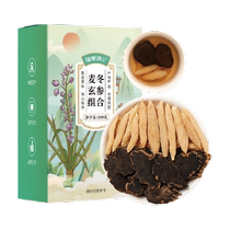 Fudonghai Ophiopogon Scrophulariae Combination 200g Selected Radix Ophiopogon Ophiopogon Slices Tea Water and Soup Vitality Combination