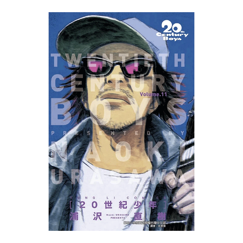 20世紀少年完全版- Top 50件20世紀少年完全版- 2025年7月更新
