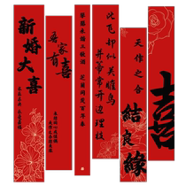 Wedding banner wedding calligraphy hanging cloth womans wedding room decoration and layout supplies set flower curtains background wall wedding