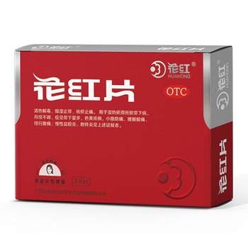 Huahong tablets 0.29g*48 tablets/box, irregular menstruation, clearing away heat and detoxifying, chronic pelvic inflammatory disease, damp heat pelvic inflammatory disease