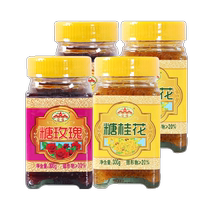 Yunfeng sugar osmanthus sugar rose jam 300g × 4 bottles of osmanthus jam jam baking ingredients osmanthus stuffed rose cake