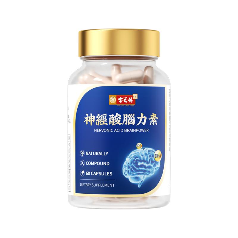 Hong Kong Baozhilin Neuronic Acid Brain Lisin Algae Oil DHA Capsules Middle-aged and Elderly Brain Replenishing the Brain and Focusing on Adult Memory