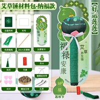 Модель Нафу - модель полыни 28 см [Лотос удачи]