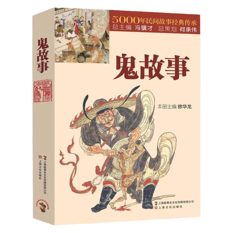 小說鍾馗- Top 50件小說鍾馗- 2025年7月更新- Taobao