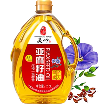 Ho Shuai 1ère classe Huile de lin pressée Huile de sésame Ningxia huile comestible 2 5L riche en acide linolénique sélectionné tête dhuile