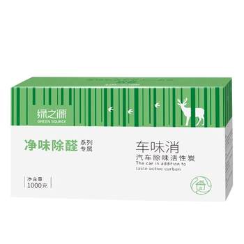 Greensource automotive activated carbon is recyclable