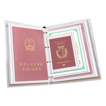 Family document storage book loose-leaf information bag protective cover casual birth certificate vaccine book household registration book A4 storage book