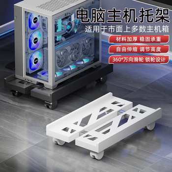 Computer host bracket mobile cooling rack household storage rack chassis office base type computer retractable pulley