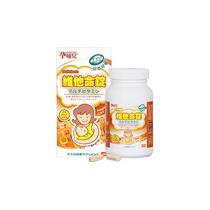 Original direct mail from Taiwan China multivitamin chewable tablets for pregnant and nursing infants 120 tablets