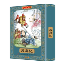Western Journey to Childrens Paintbook 5 One 6-year-old Chinese classic fairy tale primary school childrens edition of comic book The Four Great names of the storybook